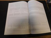 「菊山隆氏所蔵資料 　陶不窳次郎関係資料」