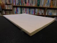 「理正院文書・日野家文書目録」