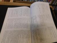 「理正院文書・日野家文書目録」