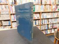 「愛媛の技と匠」　 昭和を生き抜いた人々が語る