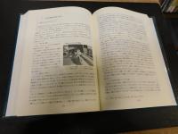 「愛媛の技と匠」　 昭和を生き抜いた人々が語る