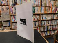 「愛媛県歴史文化博物館　常設展示図録」