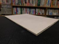 「佐田岬半島の仕事着」　裂織り