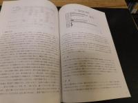 「佐田岬半島の仕事着」　裂織り