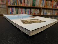 「愛媛・絵馬堂へようこそ！」　平成十五年度企画展