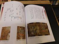 「愛媛・絵馬堂へようこそ！」　平成十五年度企画展