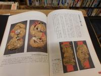 「愛媛まつり紀行」　二十一世紀に伝えたい郷土の祭礼 　平成十二年度企画展