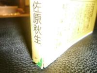 「フランス美食大食飽食大旅行」