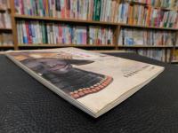 「伊予の水軍」　平成7年度企画展