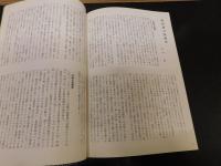 「伊予の水軍」　平成7年度企画展