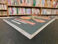 「えひめ発掘物語」　発見の歴史と近年の調査成果 　発掘された日本列島2002新発見考古速報展地域展図録