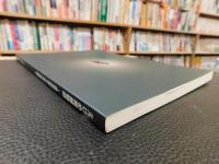 「えひめ発掘物語」　発見の歴史と近年の調査成果 　発掘された日本列島2002新発見考古速報展地域展図録