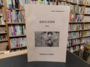 「近代広告資料 　引札」