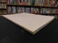 「近代広告資料 　引札」