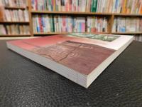 「西四国の縄文文化」　 平成13年度企画展