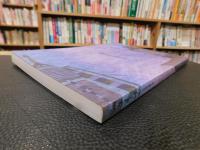 「海道をゆく」　江戸時代の瀬戸内海