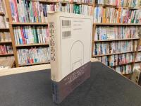 「霧中で影あつめ」