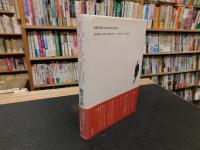 「千のナイフ、千の目」