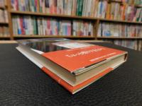 「千のナイフ、千の目」