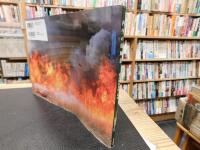 「堀内洋助写真集　再生の原風景」　渡良瀬遊水地と足尾