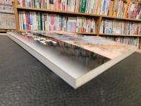 「純友と将門」　 東西の兵乱 　平成十年度企画展