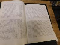 「純友と将門」　 東西の兵乱 　平成十年度企画展