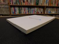 「昭和の街かど」　 カメラがとらえた戦後松山