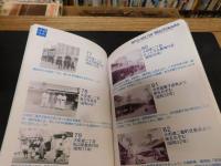「昭和の街かど」　 カメラがとらえた戦後松山