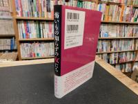 「怖いもの知らずの女たち」
