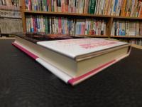 「怖いもの知らずの女たち」