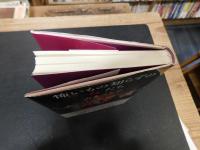 「怖いもの知らずの女たち」