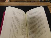 「怖いもの知らずの女たち」