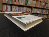 「金色の翼にのって」