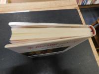 「金色の翼にのって」