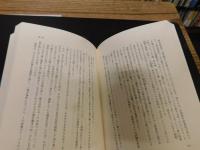 「にぎやかな天地　上・下　２冊揃」