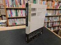 「金沢蓄音器館のレコードコンサート」　名盤・珍盤・告知板