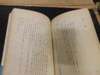 「かさぶた式部考　常陸坊海尊」