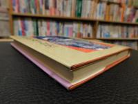 わたしの「女工哀史」