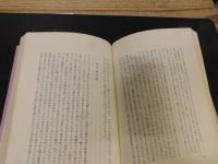 わたしの「女工哀史」