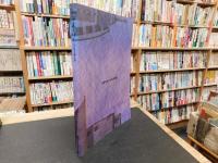 「海道をゆく」　江戸時代の瀬戸内海