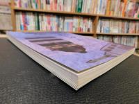 「海道をゆく」　江戸時代の瀬戸内海