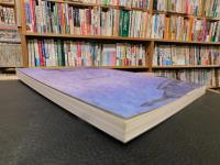 「海道をゆく」　江戸時代の瀬戸内海