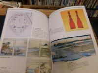 「伊予の蘭学」　近代科学の夜明け 　平成9年度企画展