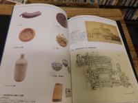 「伊予の蘭学」　近代科学の夜明け 　平成9年度企画展