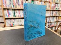 「四国遍路記集」