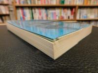 「四国遍路記集」