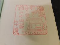 「四国遍路記集」