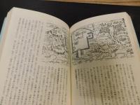 「四国遍路記集」