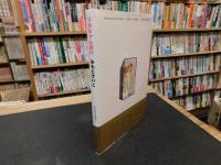 「リカちゃん遊び」