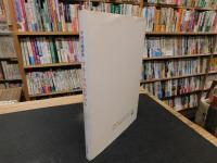 「フルーツバスケット」　平田守純詩集